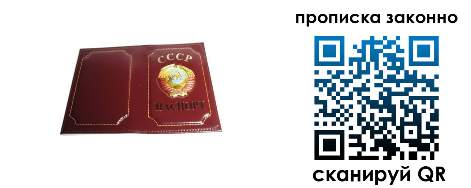 прописка законно в Харовске