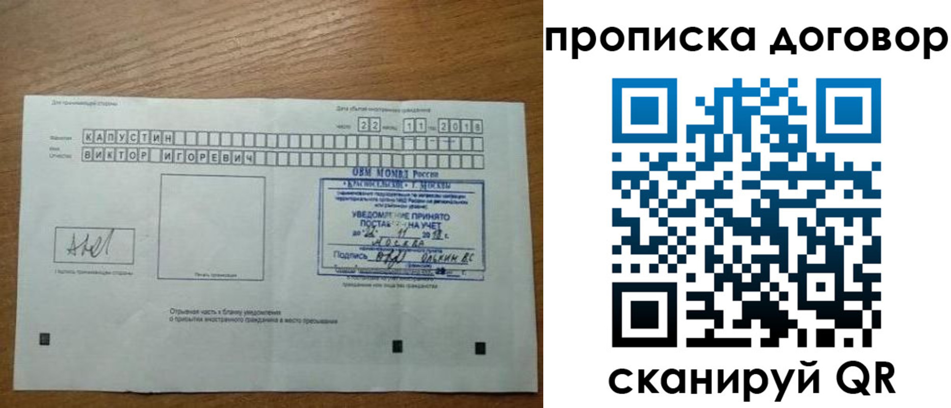 временная регистрация купить в Харовске