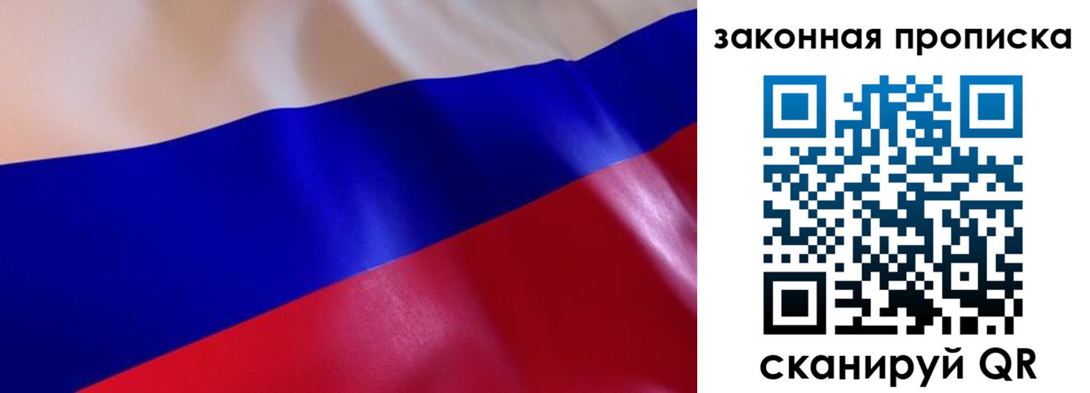 временная регистрация недорого в Харовске