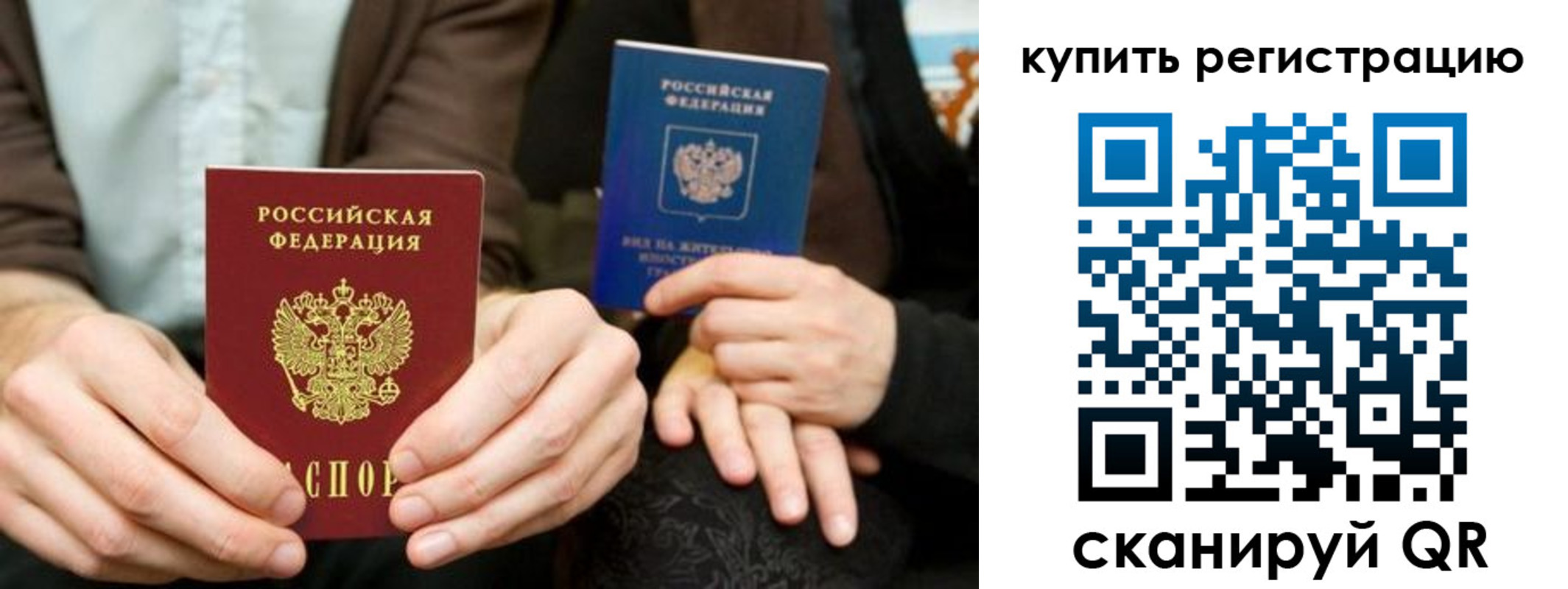 прописка от собственника в Харовске