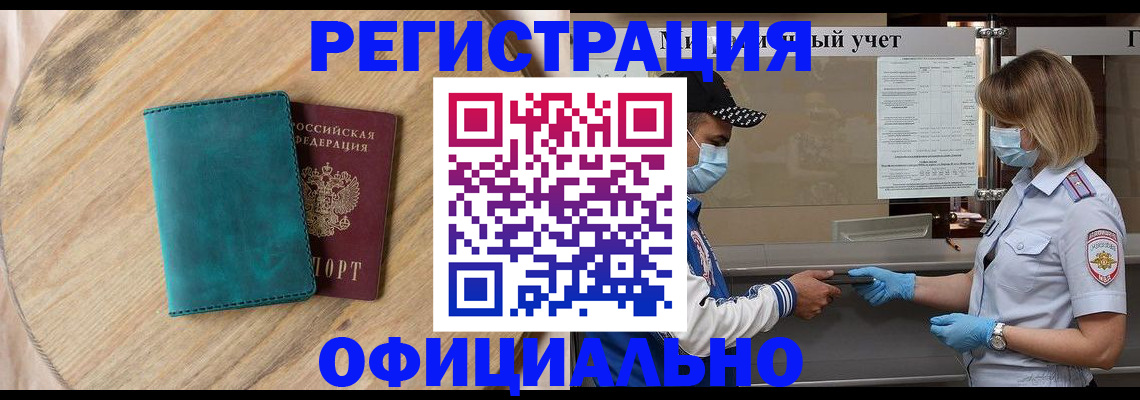 прописка гарантия в Харовске