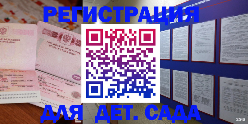 временная регистрация 2025 в Харовске