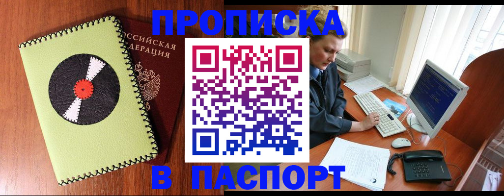 временная регистрация для всех в Харовске